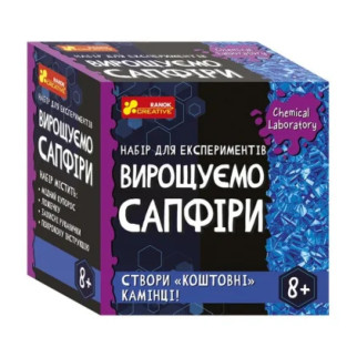 Дитячий набір для експериментів "Вирощуємо сапфіри" Ранок 10114161У Укр - Інтернет-магазин спільних покупок ToGether