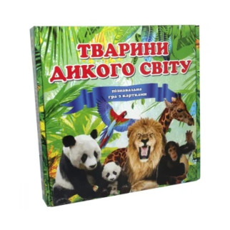 Настільна гра-вікторина "Тварини дикого світу" Strateg 655. 220 карток - Інтернет-магазин спільних покупок ToGether