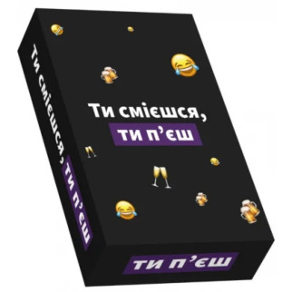 Настільна гра "Ти смієшся, ти п'єш" 290025 - Інтернет-магазин спільних покупок ToGether