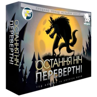 Настільна гра "Остання ніч: перевертні" WON001UA для компанії - Інтернет-магазин спільних покупок ToGether