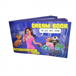 Чекова книжка бажань «Dream book для нього» (UA) - Інтернет-магазин спільних покупок ToGether