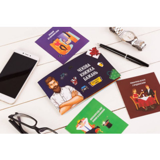Чекова Книга Бажання: Для Нього Fun Games (UKR) - Інтернет-магазин спільних покупок ToGether