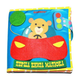 Текстильна розвиваюча книга для малят Bambini "Машинка" 403662 - Інтернет-магазин спільних покупок ToGether