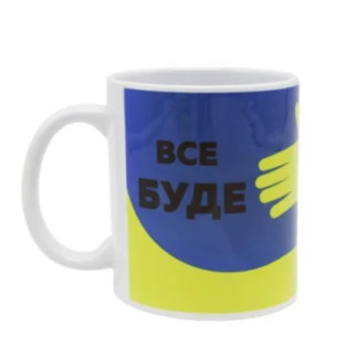 Чашка "Все буде Україна" - Інтернет-магазин спільних покупок ToGether