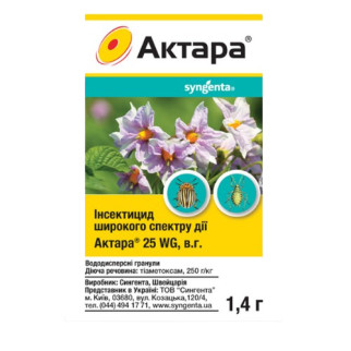 Інсектицид Актара 1,4гр водорозчинні гранули 250г/кг WG Syngenta - Інтернет-магазин спільних покупок ToGether