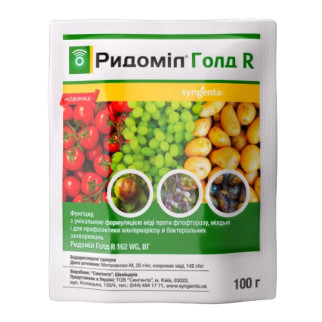 Фунгіцид Ридоміл Голд R 100гр водорозчинні гранули 162г/кг WG Syngenta - Інтернет-магазин спільних покупок ToGether