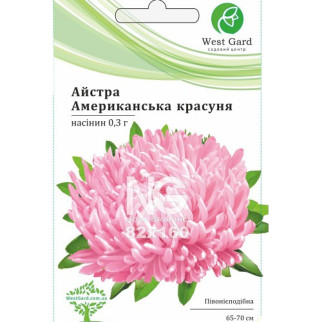 Айстра Американська красуня 0,3гр WestGard - Інтернет-магазин спільних покупок ToGether