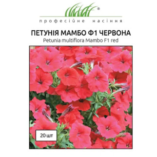 Петунія мультіфлора Мамбо F1 червона 20шт Професійне насіння - Інтернет-магазин спільних покупок ToGether
