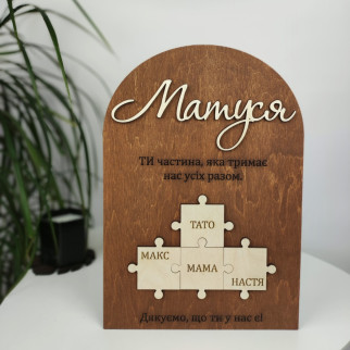 Оригінальний подарунок для мами - іменна дерев'яна декоративна табличка зі словами вдячності - Інтернет-магазин спільних покупок ToGether
