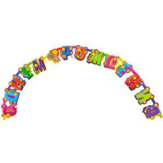 Гирлянда "З днем народження!" 230 см - Інтернет-магазин спільних покупок ToGether