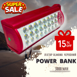 Аварійний USB ліхтар ALMANA з Power bank з Power bank ALMANA KP-6324, 24 LED з павербанком Червоний - Інтернет-магазин спільних покупок ToGether