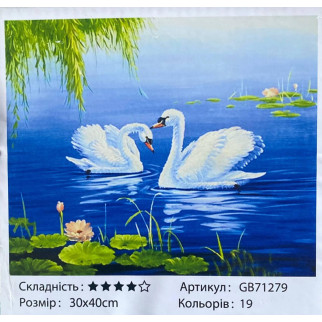 Алмазний живопис "Лебеді" 30*40 см - Інтернет-магазин спільних покупок ToGether