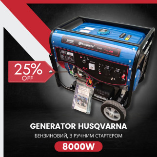 Генератор бензиновий HUSQVARNA G8500P 8кВт ручний стартер - Інтернет-магазин спільних покупок ToGether
