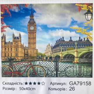 Алмазний живопис "Лондон" 50*40 см - Інтернет-магазин спільних покупок ToGether