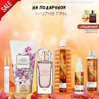 Набір косметики Avon + подарунок - Інтернет-магазин спільних покупок ToGether