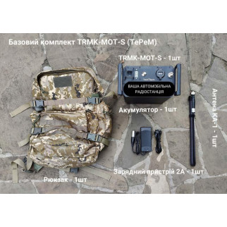TRMK-MOT-S (Tactical Radio Manpack Kit) комплект ТеРеМ для створення портативної тактичної радіостанції - Інтернет-магазин спільних покупок ToGether