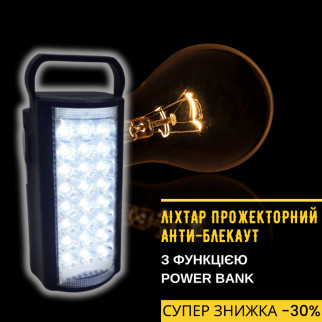 Ліхтар кемпінговий з повербанком ALMANA KP-6324, 24 LED з павербанком синій - Інтернет-магазин спільних покупок ToGether