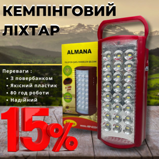 Power Bank+ручний ліхтар 2в1 акумуляторний ALMANA KP-6324, 24 LED з павербанком Червоний - Інтернет-магазин спільних покупок ToGether
