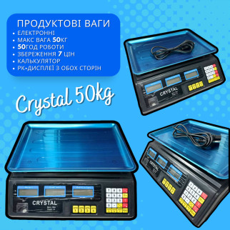 Переносні акумуляторні товарні ваги з пам'яттю цін CRYSTAL 50кг з калькулятором - Інтернет-магазин спільних покупок ToGether