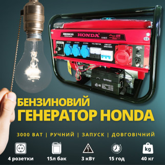 Переносний бензиновий генератор HONDA EP6500CXS (3.3кВт) ручний стартер на 4 розетки - Інтернет-магазин спільних покупок ToGether