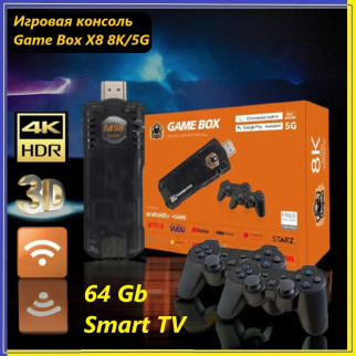 Ігрова приставка + Смарт тв Game Box X8 8K/5G Smart TV 64 ГБ, Портативна консоль денді 10000 ігор - Інтернет-магазин спільних покупок ToGether