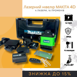 Розумний функціональний лазерний рівень Makita SKR200Z (4D 16 променів) 4 лазери регульовані - Інтернет-магазин спільних покупок ToGether
