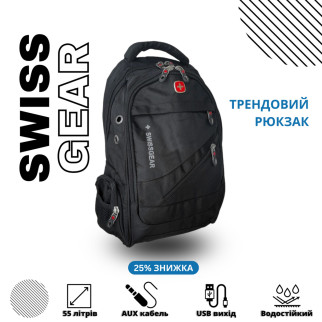 Надійний та легкий рюкзак швейцарський SwissGear 36-55 літрів до 25 кг - Інтернет-магазин спільних покупок ToGether