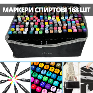 Якісні маркери набір 168 штук, фломастери для дитячої творчості 168 кольорів - Інтернет-магазин спільних покупок ToGether