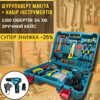 Першокласний дриль-шурупокрут з акумулятором Makita DF330DWE 12V 2A/h Li-Ion з набором інструментів МАКИТА - Інтернет-магазин спільних покупок ToGether