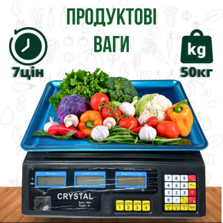 Надійні товарні ваги CRYSTAL 50кг з калькулятором - Інтернет-магазин спільних покупок ToGether