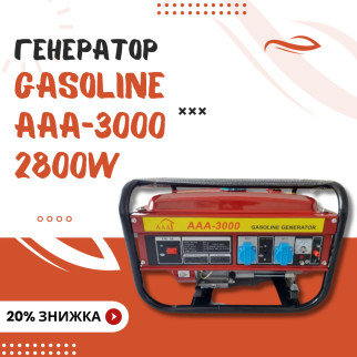 Тихий і надійний бензиновий генератор Gasoline AAA-3000 2.8 кВт/Генератор із ручним стартер/Gasoline 2.8 квт - Інтернет-магазин спільних покупок ToGether