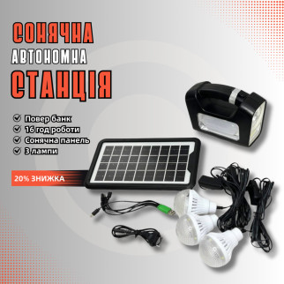 Портативна зарядна система GDPlus GD-9 4500 мА/год із сонячною панеллю/ліхтарем/лампою - Інтернет-магазин спільних покупок ToGether