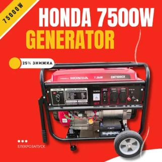 Бензиновий генератор HONDA EM7500CXHONDA EM7500CX 7.5кВт / Електрогенератор з електростартером - Інтернет-магазин спільних покупок ToGether