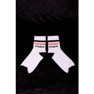 Шкарпетки Without Охрана Отмена 36-44 White - Інтернет-магазин спільних покупок ToGether
