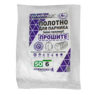 Полотно 6м 50 г/м2 щільності агроволокно прошите для парника - Інтернет-магазин спільних покупок ToGether