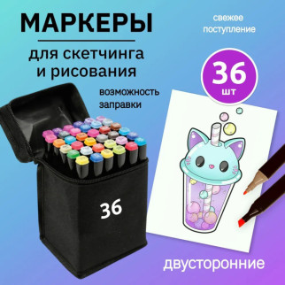 Набір скетч маркерів для малювання Touch 36 шт./уп. двосторонні професійні фломастери для художників - Інтернет-магазин спільних покупок ToGether