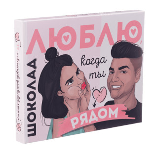 Набір молочного шоколаду 12 плиток "Люблю коли ти поруч" OK-1173 60 г - Інтернет-магазин спільних покупок ToGether