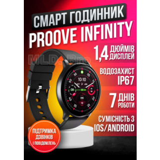 Смарт Годинник Proove Infinity Підтримка української мови Активність до 7 днів IP67 - Інтернет-магазин спільних покупок ToGether
