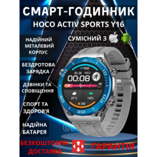 Смарт-годинник для активних Hoco ACTIVE SPORTS годинник для вашого задоволення! (Call Version) - Інтернет-магазин спільних покупок ToGether