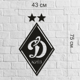 Великий логотип Динамо настінний, подарунок футбольному фанату, дерев'яний логотип на тему футболу, емблема на стіну - Інтернет-магазин спільних покупок ToGether