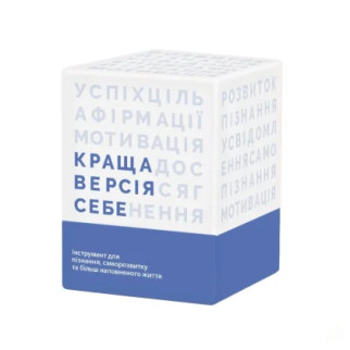 Настільна гра "Краща версія Себе" 0017MG - Інтернет-магазин спільних покупок ToGether