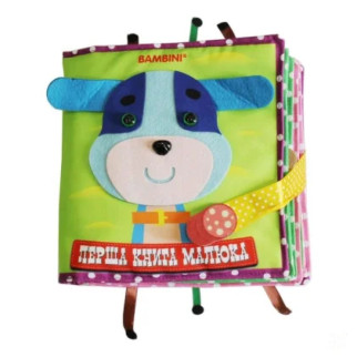 Текстильна розвиваюча книга для малят Bambini "Щеня" 403655 - Інтернет-магазин спільних покупок ToGether