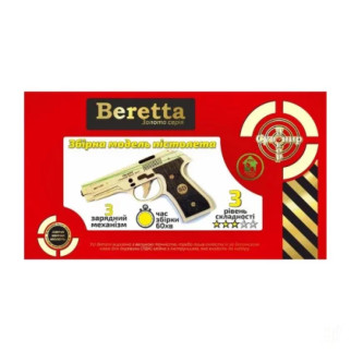 Розібраний гумкостріл "Золота Серія Beretta M-3" BB2 M-3 - Інтернет-магазин спільних покупок ToGether