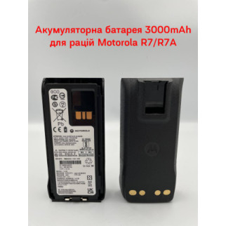 R7/R7A Акумуляторна батарея 3000mAh для рацій Motorola R7/R7A - Інтернет-магазин спільних покупок ToGether