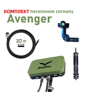 Комплект антена Avenger Booster + кабель + штатив - Інтернет-магазин спільних покупок ToGether