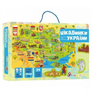 Гра з наліпками "Цікавинки України" (укр) - Інтернет-магазин спільних покупок ToGether