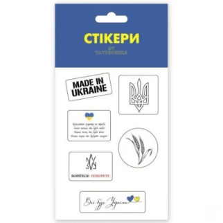3D стікери "Made in Ukraine" - Інтернет-магазин спільних покупок ToGether