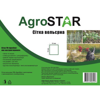 Сітка вольєрна 12*14&quot;AgroStar&quot;1.5*50 м - Інтернет-магазин спільних покупок ToGether