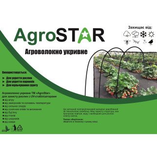 Агроволокно&quot;AgroStar&quot; 50 UV чорне(3,2*100) - Інтернет-магазин спільних покупок ToGether