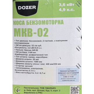 Мотокоса &quot;DOZER&quot; МКВ-02 - Інтернет-магазин спільних покупок ToGether